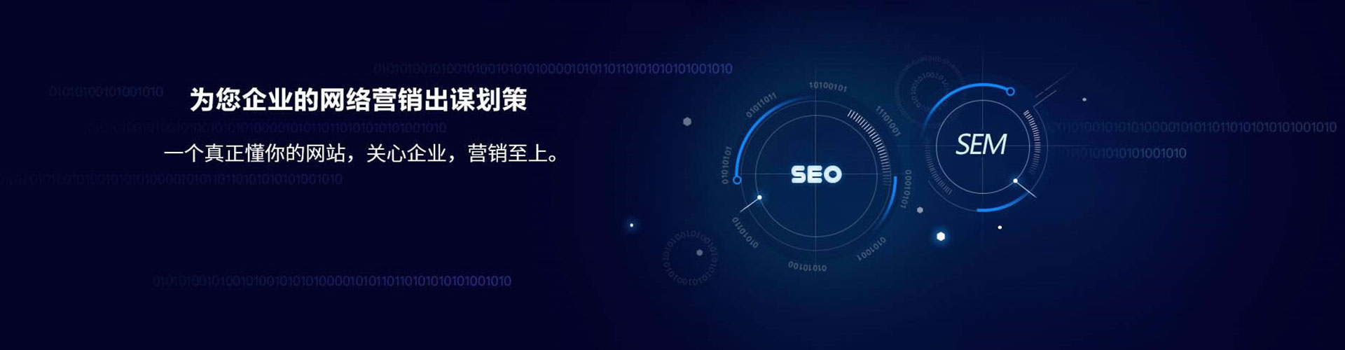 崖州谷歌sem